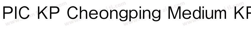 PIC KP Cheongping Medium KP 97KPS F字体转换